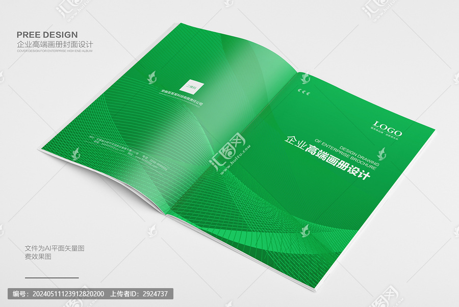 綠色畫冊(cè)封面
