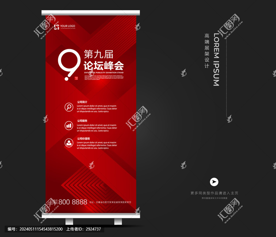 易拉寶