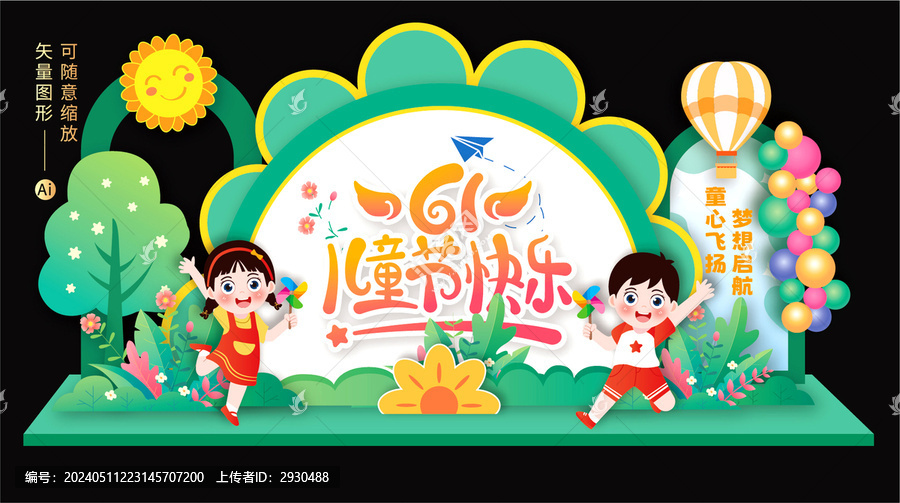 六一兒童節(jié)美陳布置