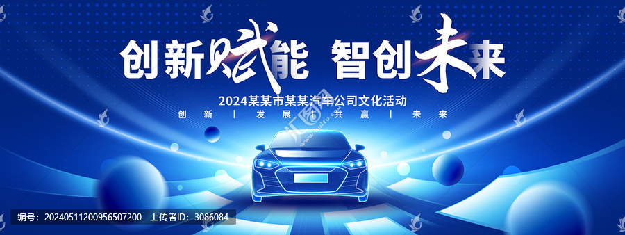 汽車KV海報