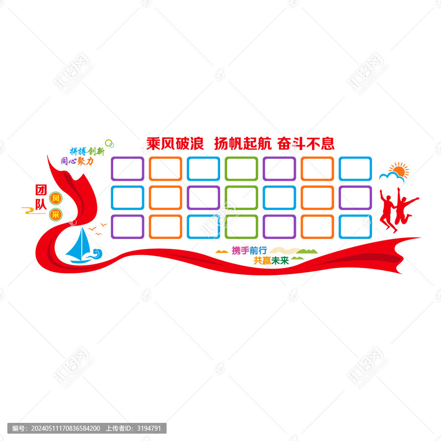 企業(yè)團(tuán)隊(duì)風(fēng)采墻