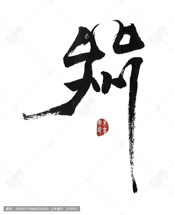 喌
