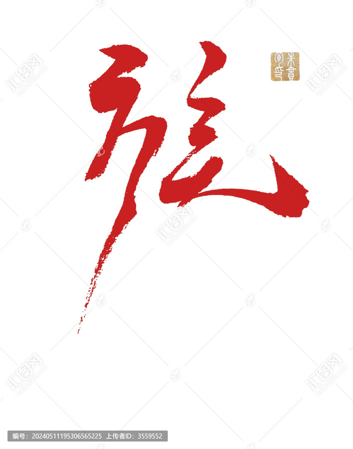 族
