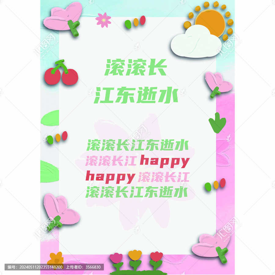 花朵海報(bào)