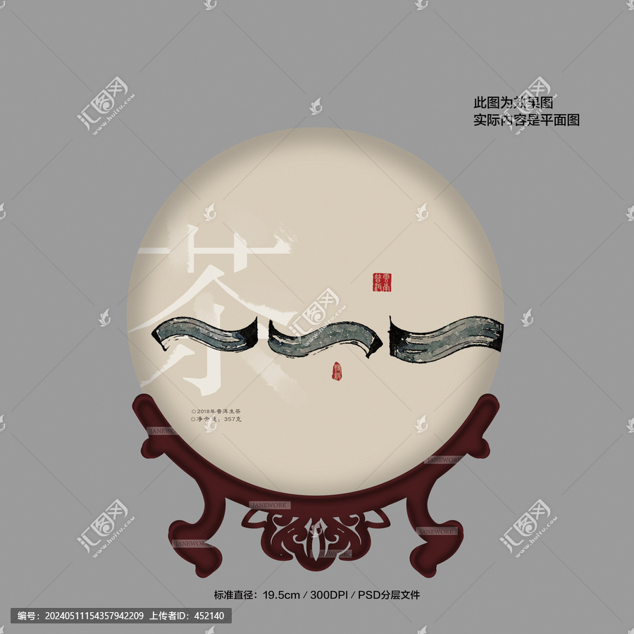 茶包裝設(shè)計(jì)