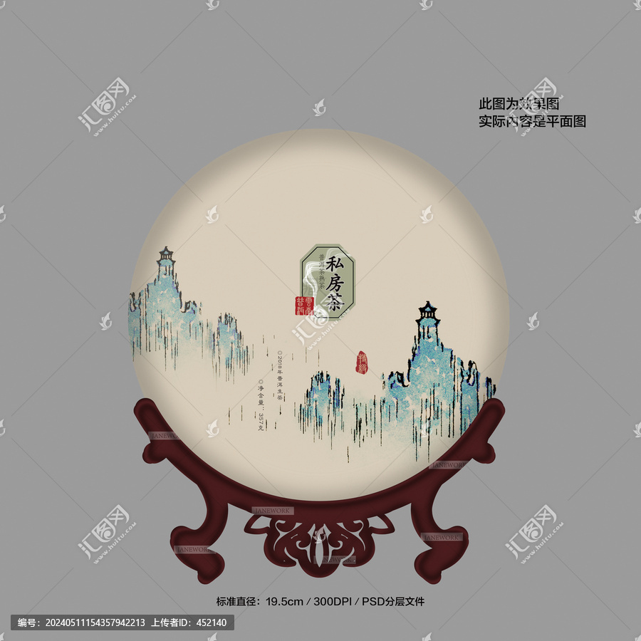 茶餅棉紙包裝