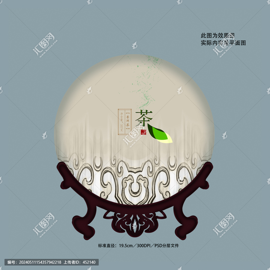 茶餅包裝