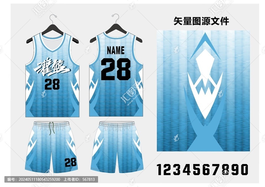 籃球服