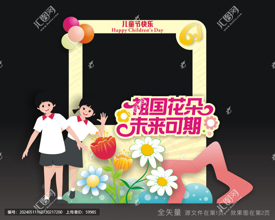 61拍照框
