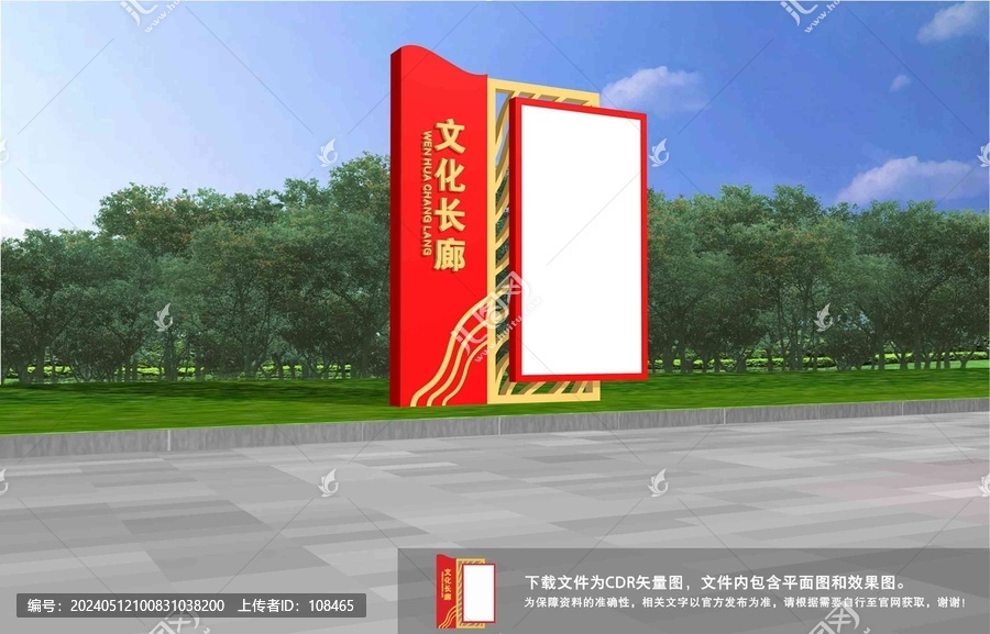 宣傳欄