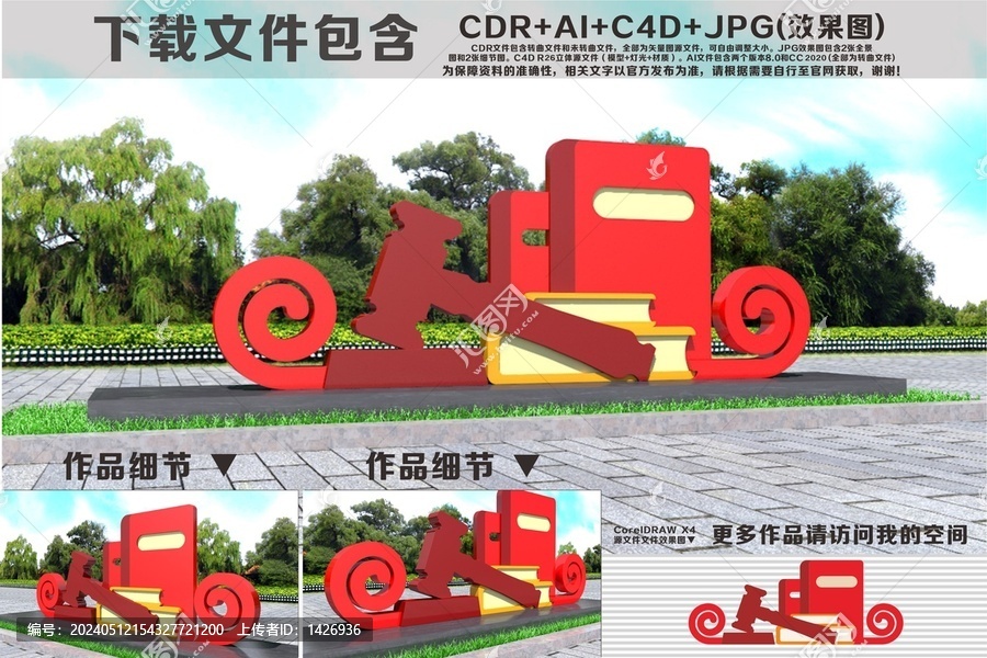 法制雕塑