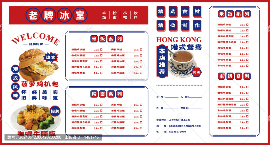 菜單設(shè)計
