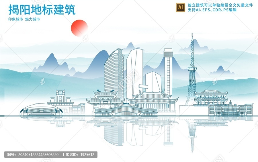 揭陽