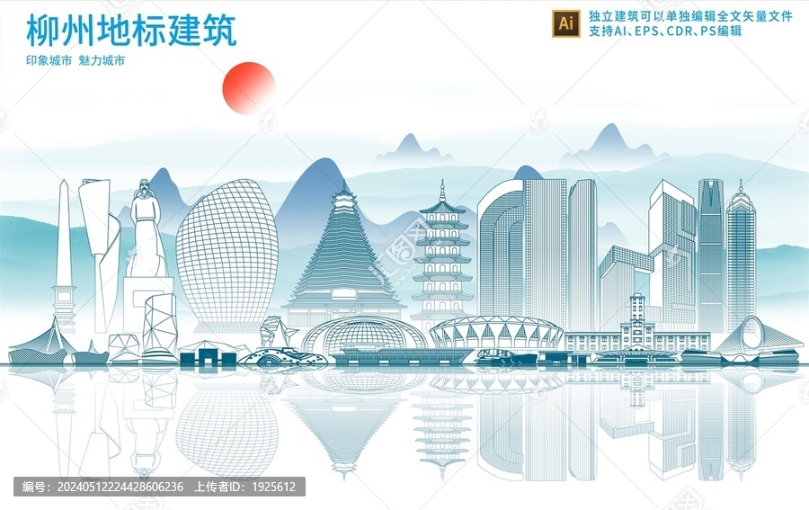 柳州