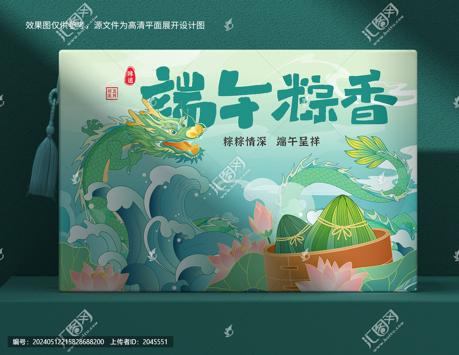 國潮國風端午粽子包裝禮盒插畫