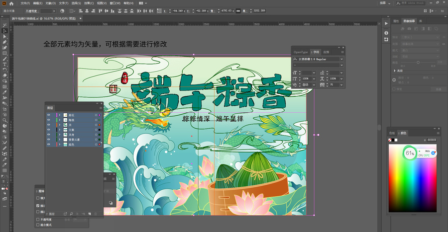 國潮國風端午粽子包裝禮盒插畫