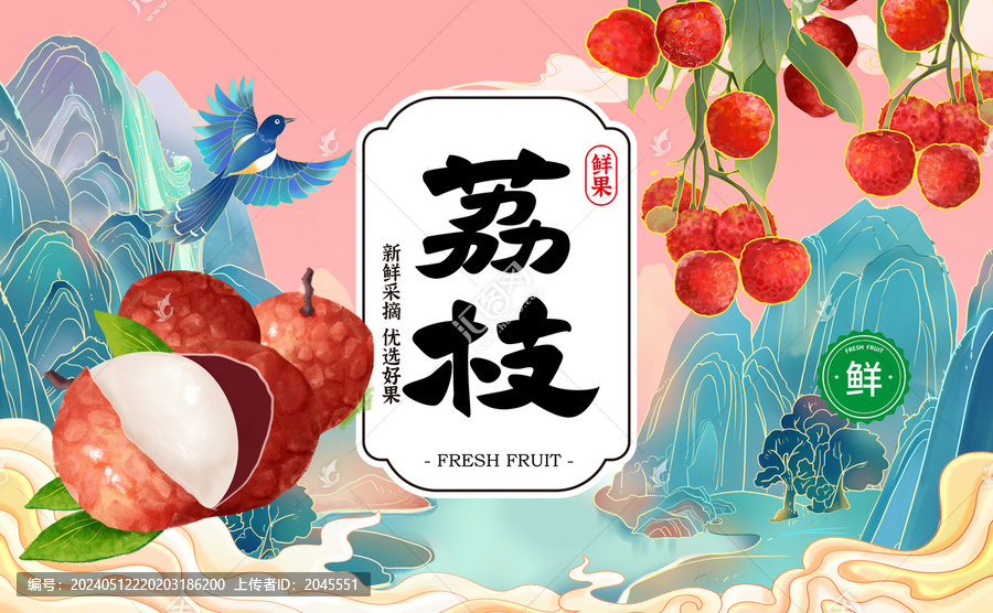 荔枝國潮國風(fēng)禮盒包裝插畫
