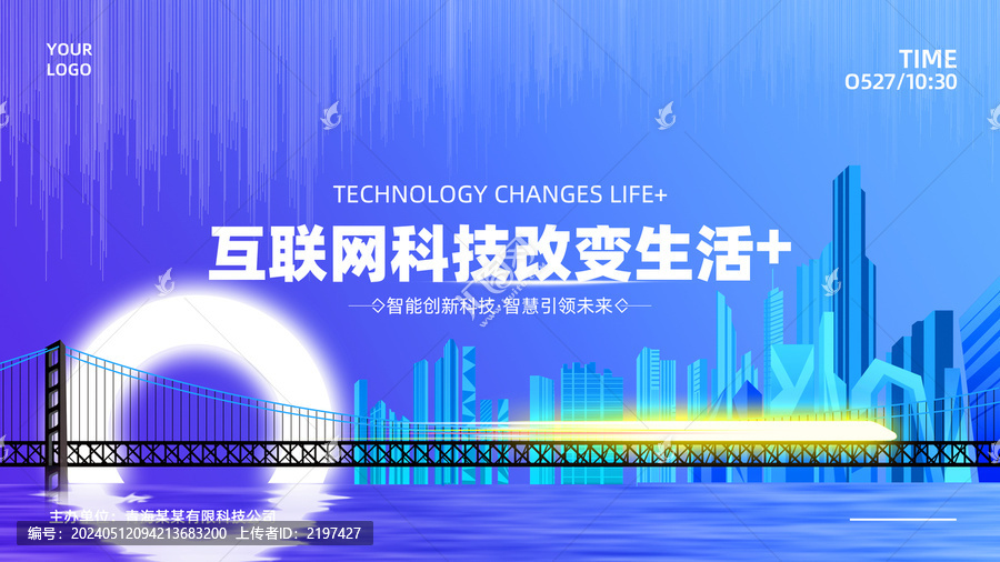 藍(lán)色幾何城市科技互聯(lián)網(wǎng)會(huì)議背景