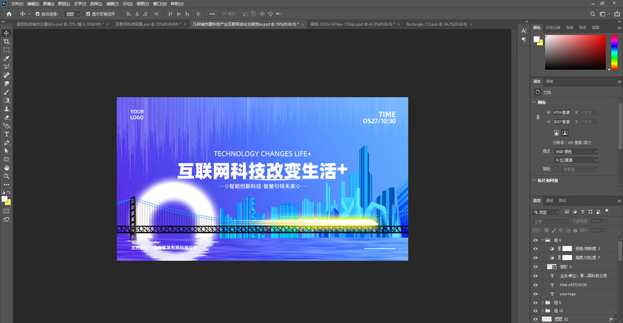 藍(lán)色幾何城市科技互聯(lián)網(wǎng)會(huì)議背景