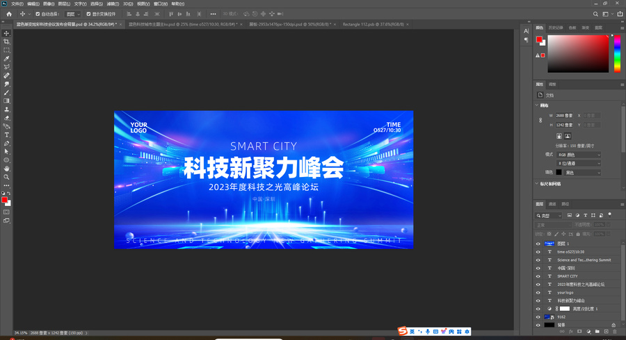 藍(lán)色漸變炫彩科技會(huì)議發(fā)布會(huì)背景
