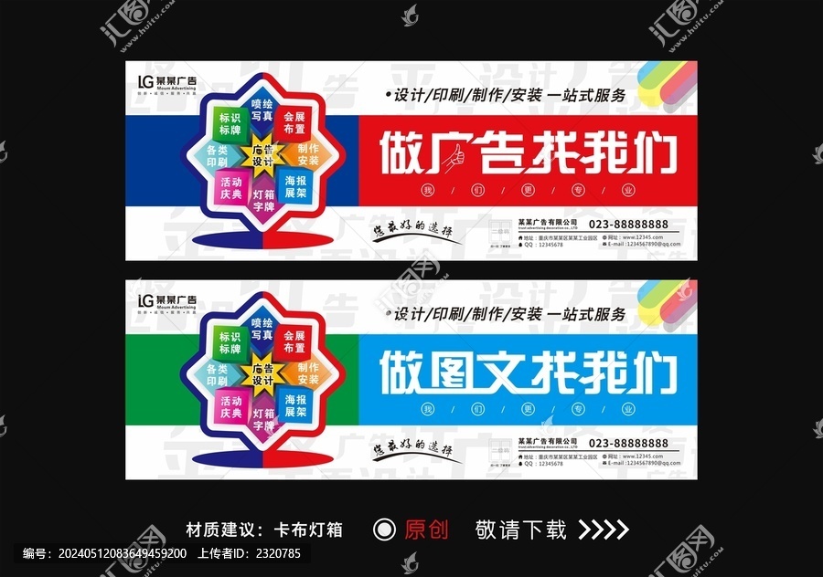 廣告公司門頭