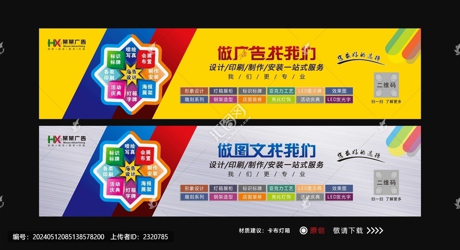 廣告公司門頭