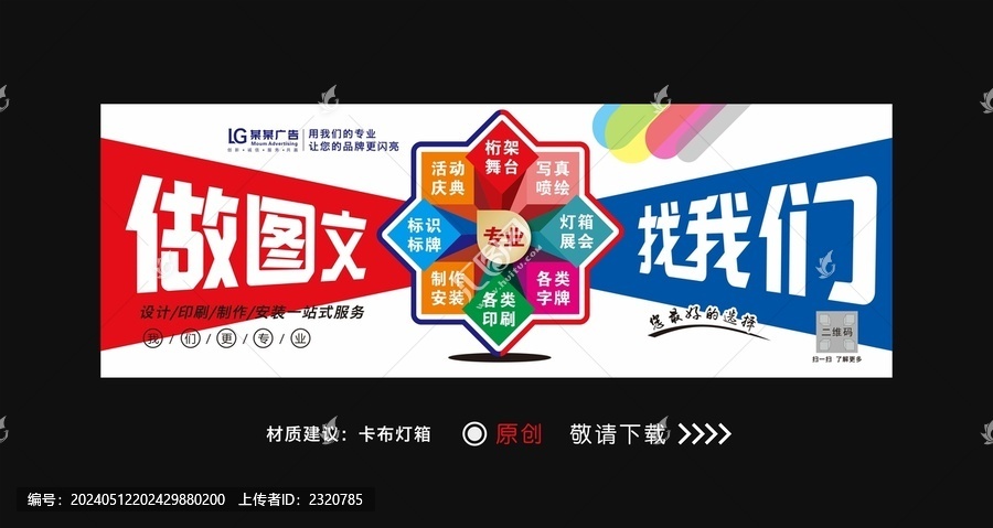 圖文公司門頭