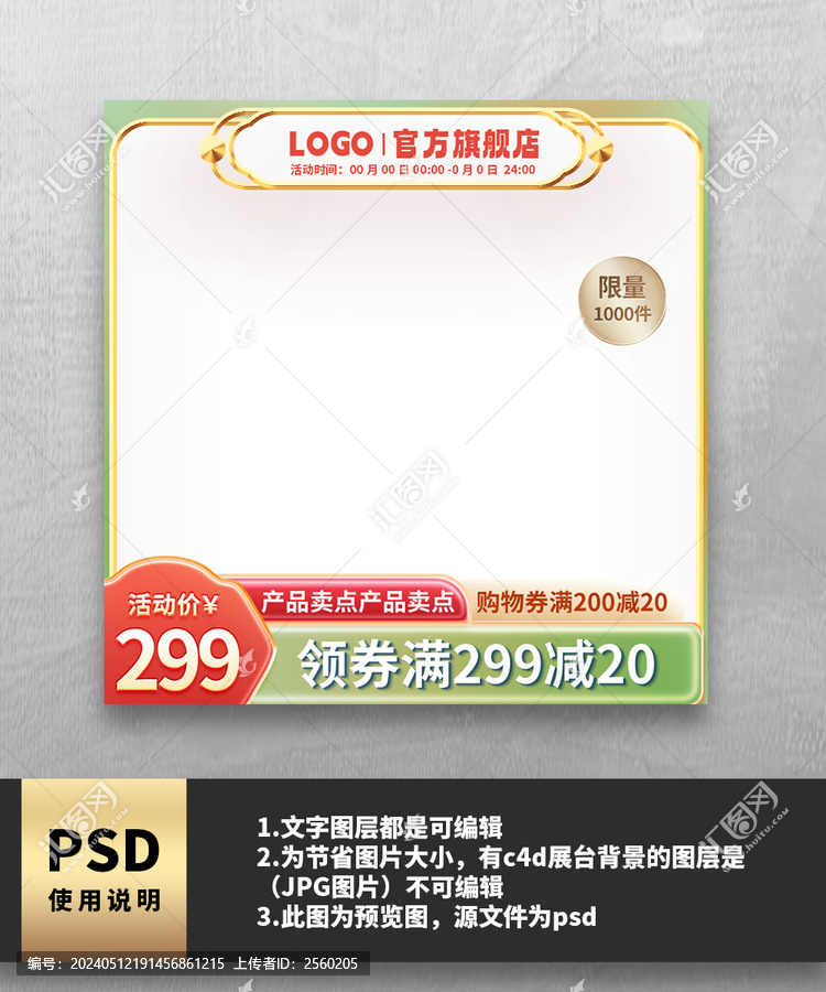 綠色國潮主圖