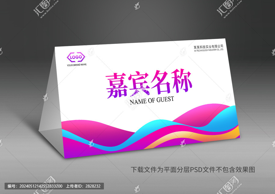 桌牌