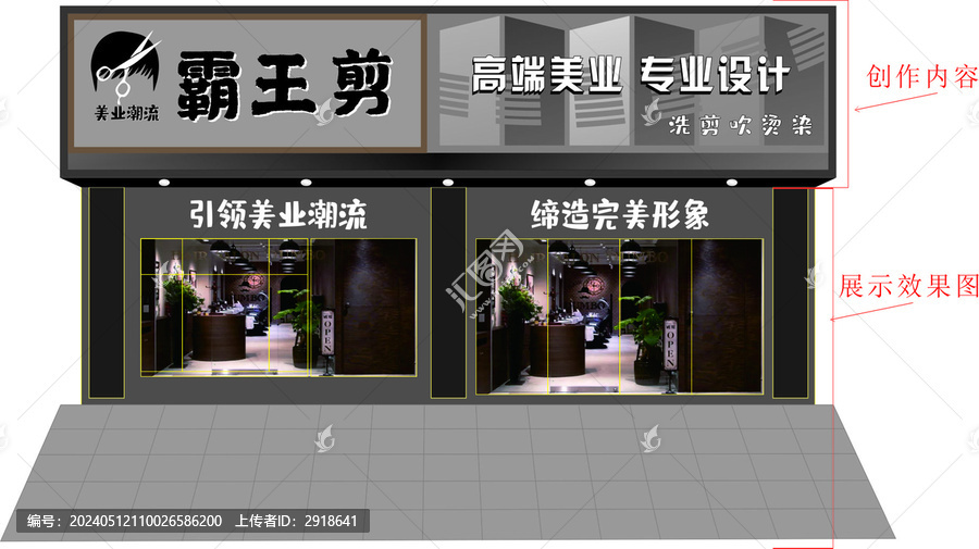 理發(fā)店招牌