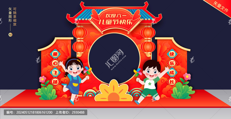 六一兒童節美陳布置拍照框