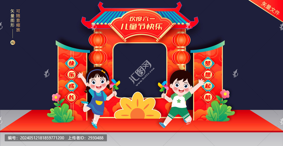 六一兒童節(jié)拍照框