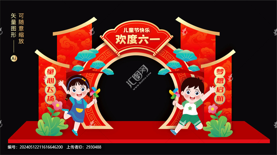 六一兒童節(jié)布置