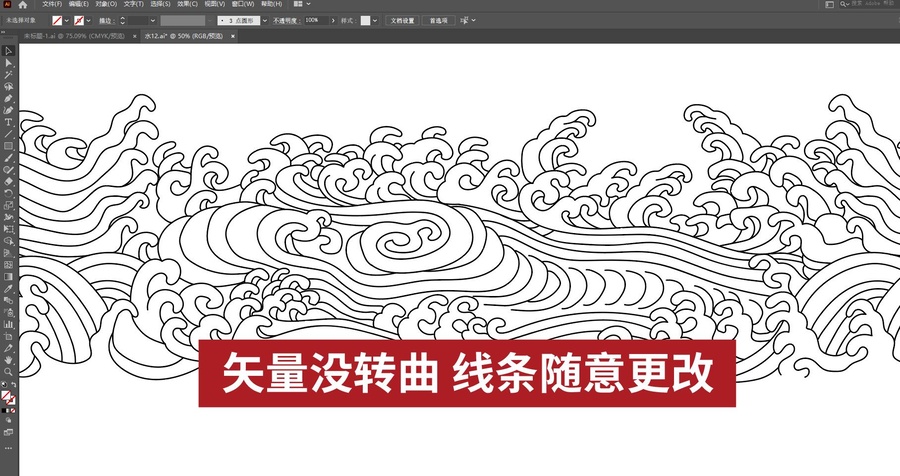 海浪紋線稿