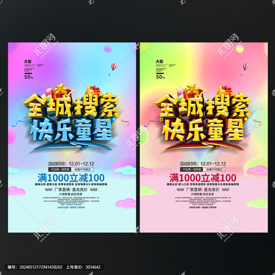 兒童攝影宣傳單