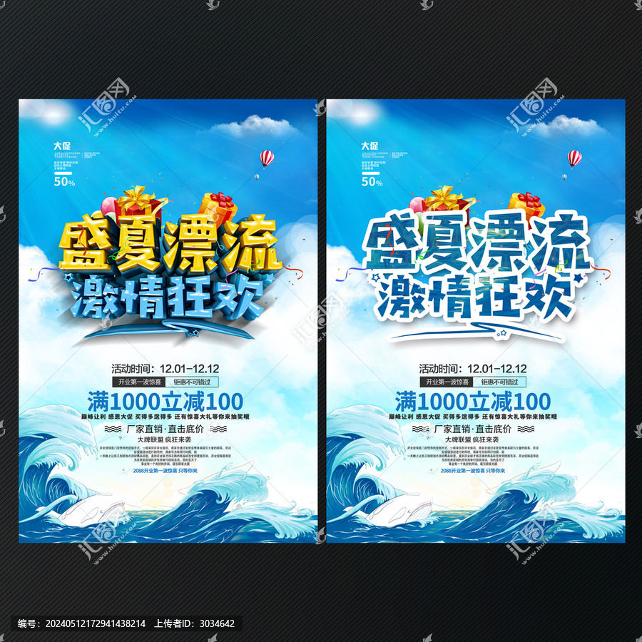 漂流