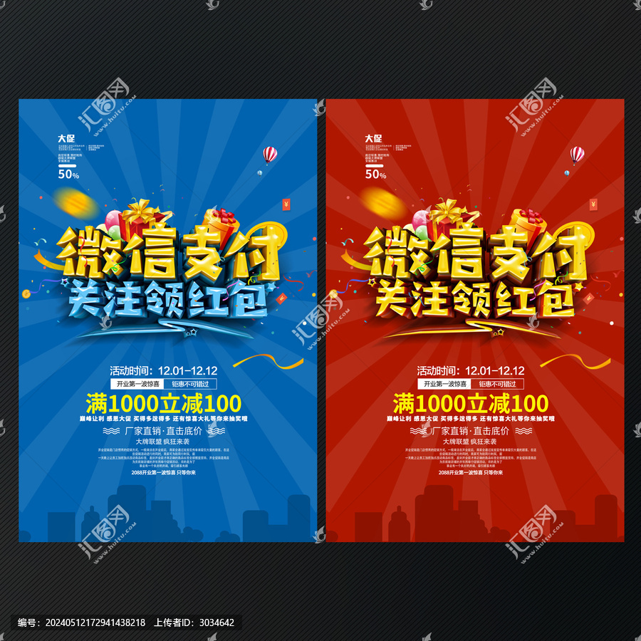 微信支付