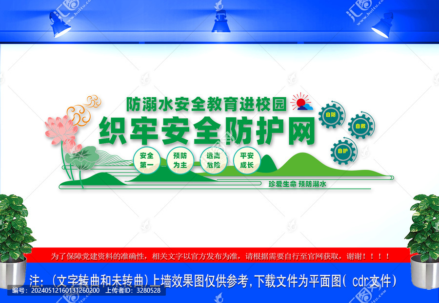 防溺水安全教育進(jìn)校園