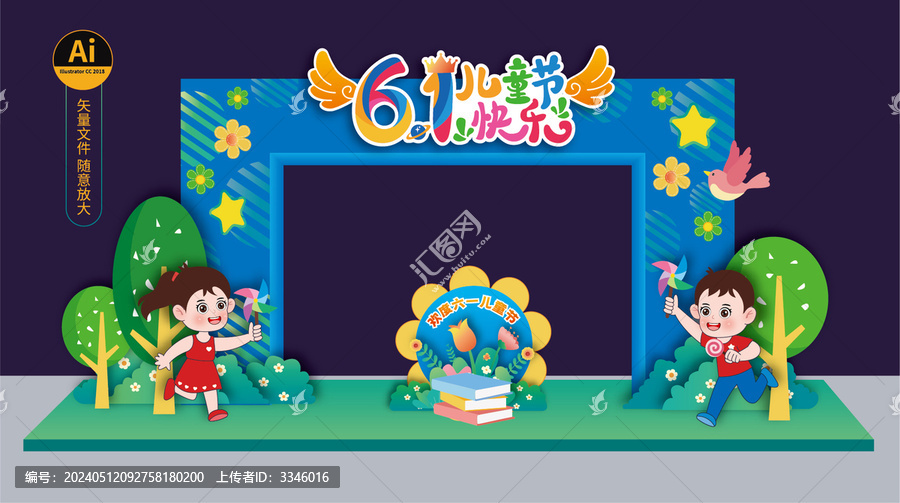 兒童節(jié)門頭