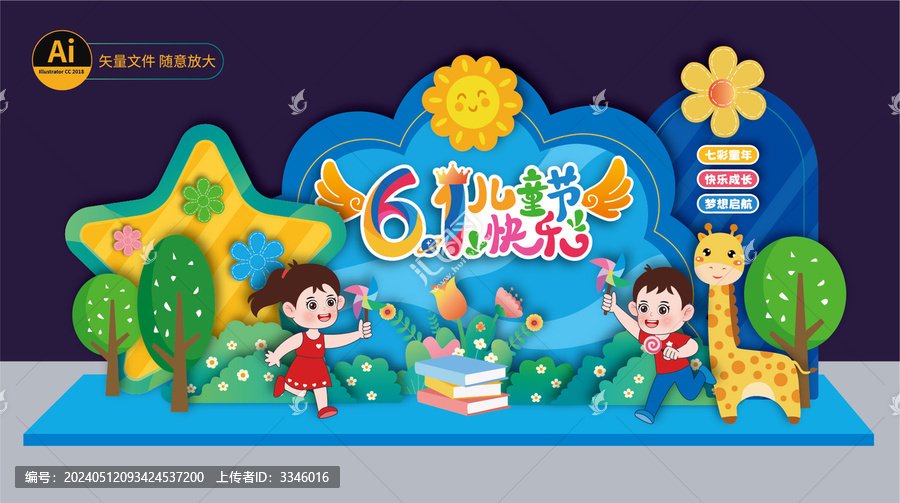 六一美陳