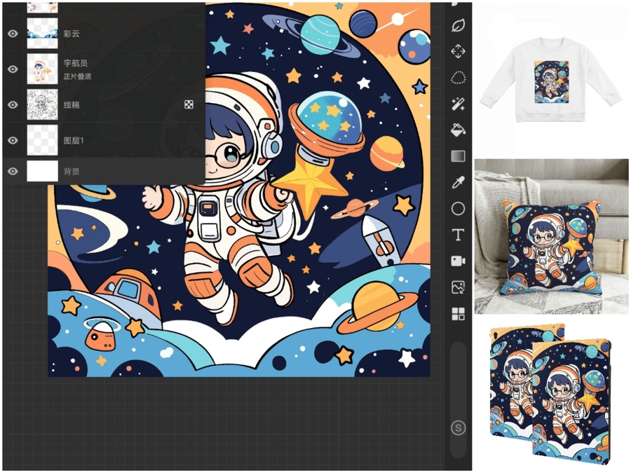 兒童科幻畫宇宙小英雄