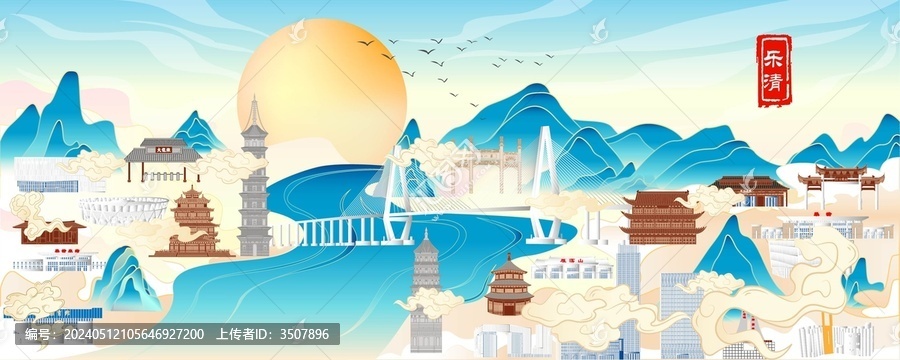 樂清地標(biāo)建筑插畫