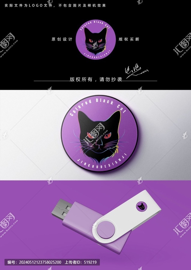 彩色黑貓logo