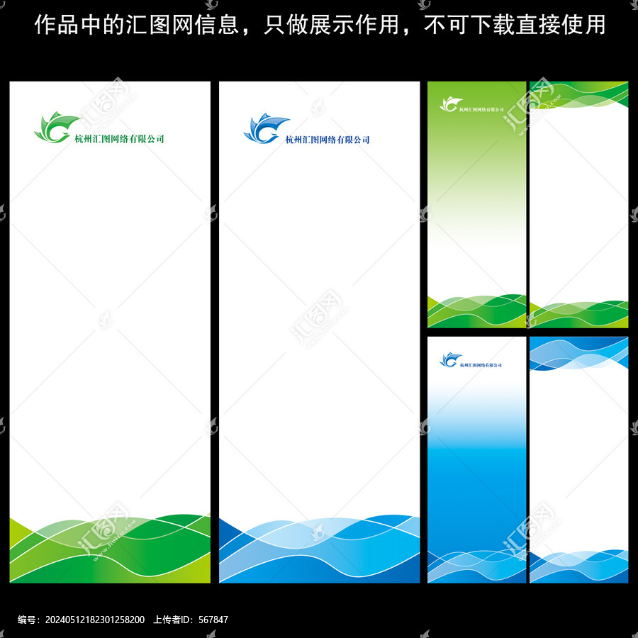 X展架
