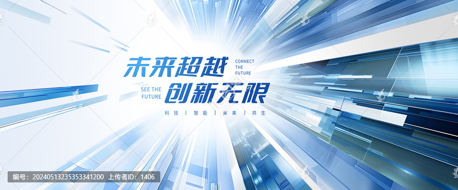 科技kv背景