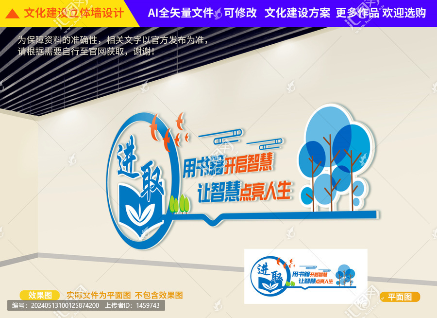 學(xué)校樓道文化墻