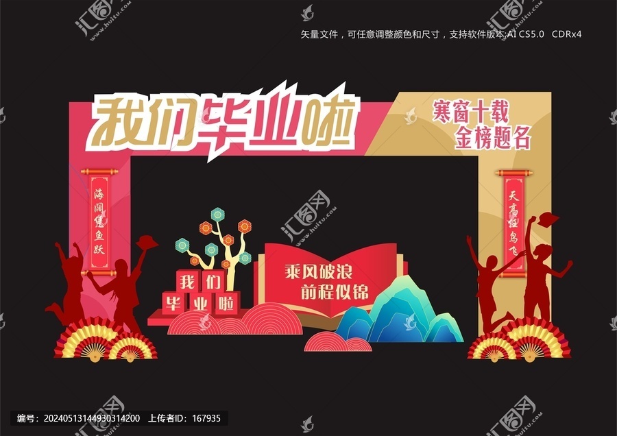 畢業(yè)門美陳