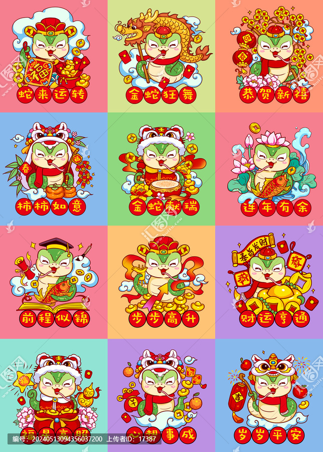 卡通蛇插畫(huà)