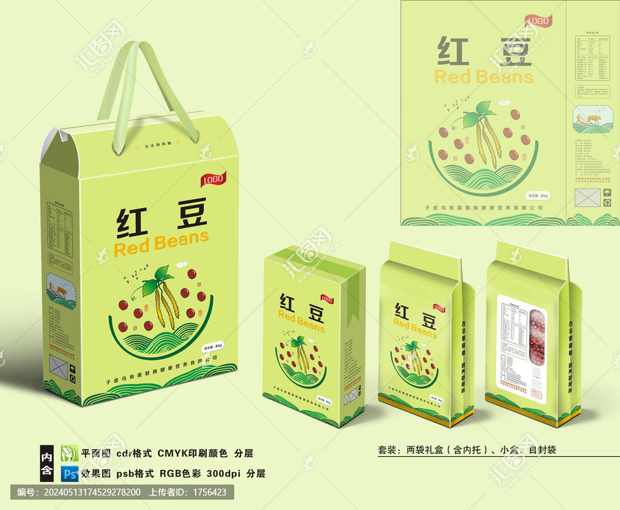 全矢量紅豆禮盒