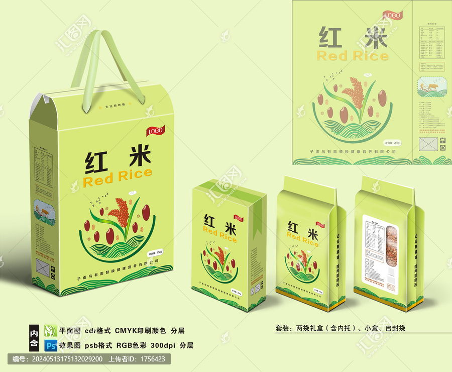 全矢量紅米禮盒
